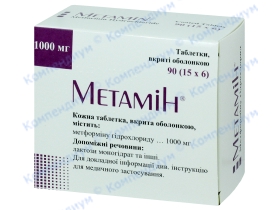 МЕТАМІН табл. в/о 1000мг №90**