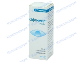 ОФТИМОЛ краплі оч. 0,25% фл. 10мл*
