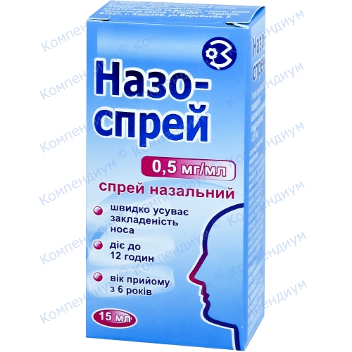Назо-Спрей 0,5мг/мл 15мл Назо-Спрей 0,5мг/мл 15мл