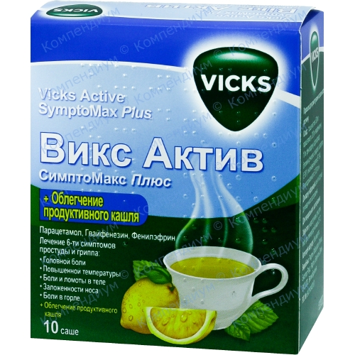 Викс актив симптомакс плюс Викс актив симптомакс плюс