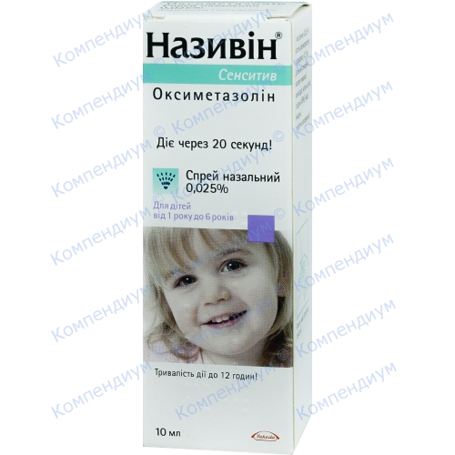 Називін сенс.0.025% 10мл наз.спрей Називін сенс.0.025% 10мл наз.спрей
