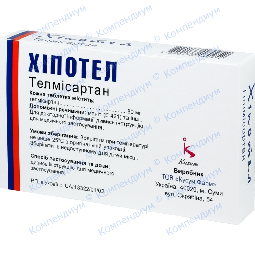 хипотел 80 инструкция по применению Купить 💊 хипотел табл. 80 мг №28. Крайне низкая цена. Бронь.