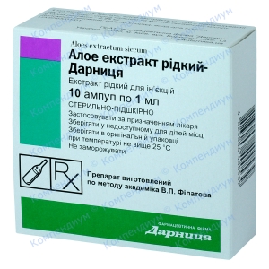 Алое екстракт р-н д/ін.1мл №10