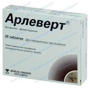 Арлеверт таб.№20