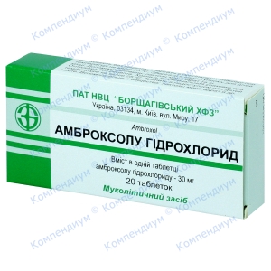 Амброксол таб.30мг №20