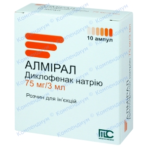 Алмірал р-н д/ін.75мг 3мл №10