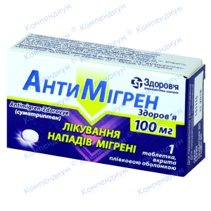 Антимігрен таб.100мг №1