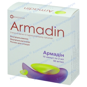 Армадин р-н д/ін.50мг/мл 2мл №10
