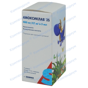 Амоксиклав 2S пор.д/сусп.457мг/5мл 70мл