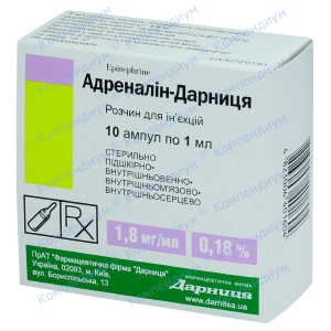 Адреналін р-н д/ін.0,18% 1мл №10