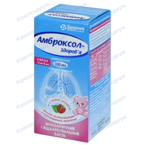 Амброксол сироп дит.15мг/5мл 100мл