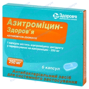 Азитроміцин капс.250мг №6