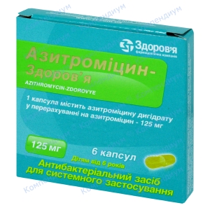 Азитроміцин капс.125мг №6