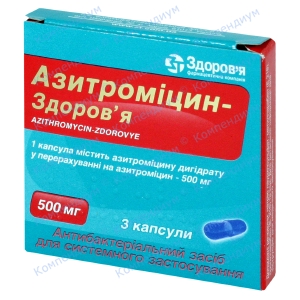 Азитроміцин капс.500мг №3