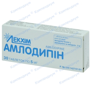 Амлодипін таб.5мг №30