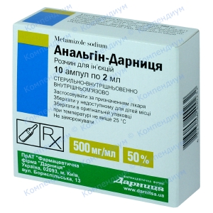 Анальгін р-н д/ін.50% 2мл №10