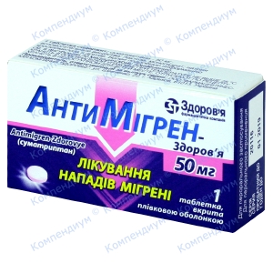 Антимігрен таб.50мг №1