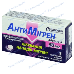 Антимігрен таб.50мг №3
