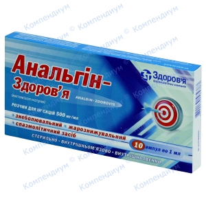 Анальгін р-н д/ін.50% 1мл №10