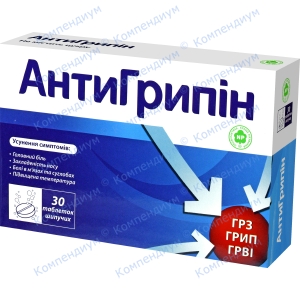 Антигрипін таб.шип.№30