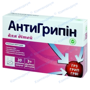 Антигрипін дит.таб.шип.№30