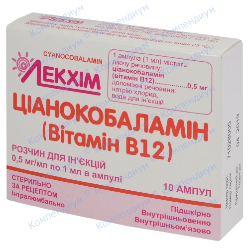 Ціанокобаламін р-н д/ін.0,5мг/мл 1мл №10 фото 1, Aptekar.ua